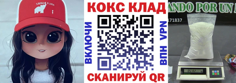 Купить  Перевоз  КОКАИН VHQ 