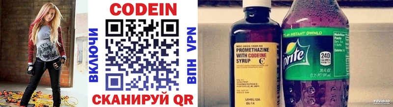 Кодеин Purple Drank  Купить где  Перевоз 