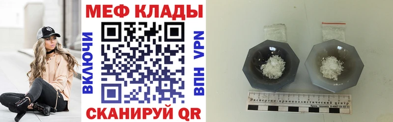 Меф мука Перевоз